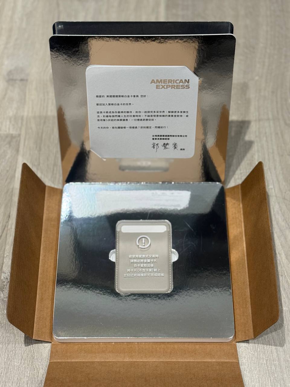 打開後的台版 AMEX 白金卡盒裝內容