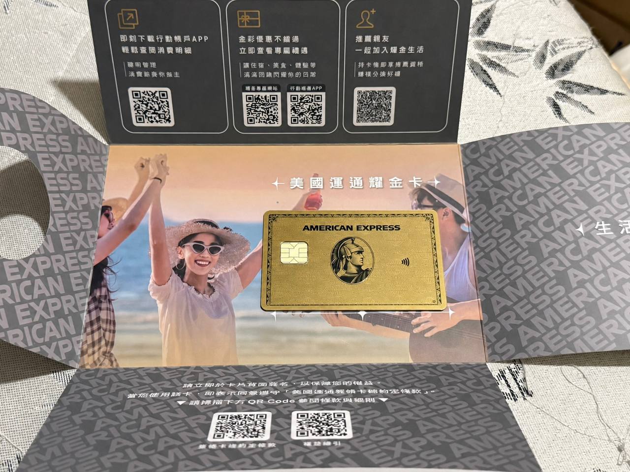 台灣美國運通耀金卡大幅展開式厚紙板寄卡包裝